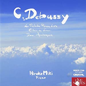三木裕子 C・ドビュッシー [CD](中古品)