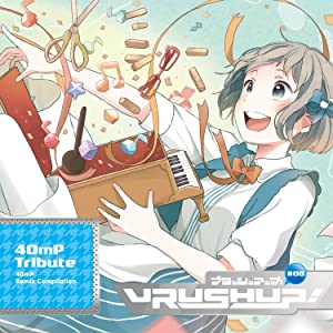 VRUSH UP! #08 -40mP Tribute- [CD](中古品)