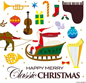 クラシックでメリークリスマス! [CD](中古品)