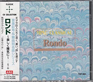 気分でクラシック/ロンド〜楽しく陽気に〜 T15P850[CD](中古品)