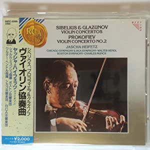 シベリウス／プロコフィエフ／グラズノフ：ヴァイオリン協奏曲[CD](中古品)