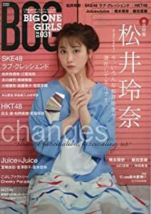 BIG ONE GIRLS No.30 2016年 02 月号 [雑誌]: SCREEN(スクリーン) 増刊(中古品)