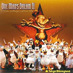 東京ディズニーランド ワンマンズ・ドリーム2 - ザ・マジック・リブズ・オン [CD](中古品)
