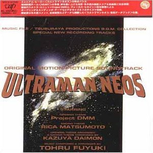 ウルトラマンネオス ミュージックファイル [CD] サントラ(中古品)