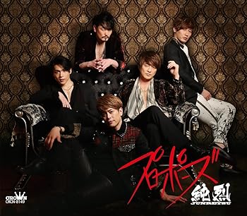 (中古:未使用・未開封)プロポーズ/ラブ・アゲイン (タイプD) [CD] 純烈/日本クラウン/純烈//プロポーズ/ラブ・アゲイン (タイプD) [CD] 純烈/