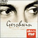 NHK DVD名曲アルバム 楽聖たちへの旅「ガーシュウィン アメリカとイギリスの作曲家た (中古品)
