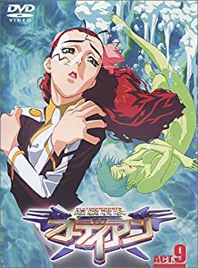 銀装騎攻オーディアン ACT.9 [DVD](中古品)