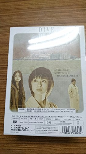 深く潜れ〜八犬伝2001〜 DVD-BOXセット(中古品)