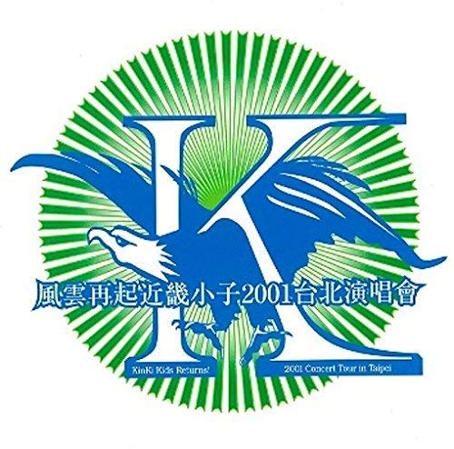 風雲再起近畿小子 2001 台北演唱會 ~Kinki Kids Returns! 2001 Concert Tour in Taipei~ [DVD](中古品)