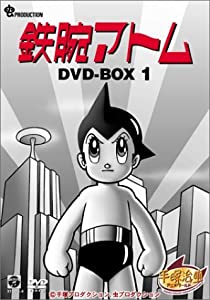 鉄腕アトム DVD-BOX(1) 〜ASTRO BOY〜(中古品)