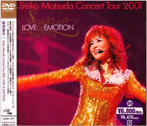 SEIKO MATSUDA CONCERT2001 LOVE & EMOTION [DVD](中古品)