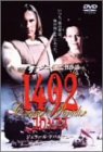 1492コロンブス [DVD](中古品)