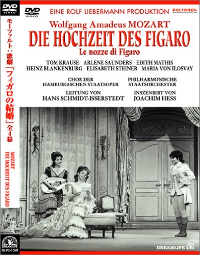 モーツァルト:歌劇「フィガロの結婚」全4幕 [DVD](中古品)