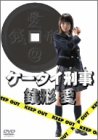 ケータイ刑事 銭形愛 DVD-BOX(中古品)