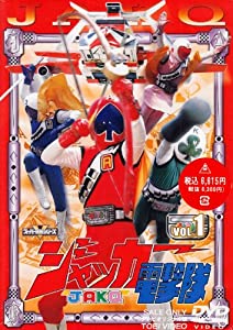 ジャッカー電撃隊 VOL.1 [DVD] 特撮ヒーロー(中古:未使用・未開封)