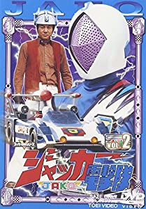 ジャッカー電撃隊 VOL.2 [DVD] 特撮ヒーロー(中古:未使用・未開封)
