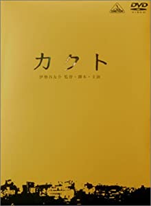 カクト Special Limited Edition [DVD](中古品)