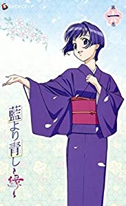 藍より青し~縁~第一巻 [DVD](中古品)