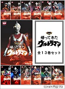 帰ってきたウルトラマン 全13巻セット [DVD] ウルトラマン(中古:未使用・未開封)
