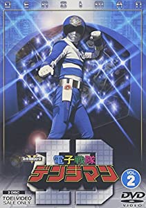 電子戦隊デンジマン VOL.2 [DVD](中古:未使用・未開封)