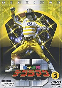 電子戦隊デンジマン VOL.3 [DVD](中古:未使用・未開封)