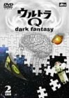 ウルトラQ~dark fantasy~case2 [DVD](中古品)