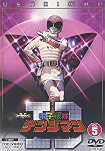 電子戦隊デンジマン VOL.5 [DVD](中古品)
