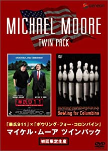 マイケル・ムーア ツインパック 「華氏 911」×「ボウリング・フォー・コロバイン」 (初回限定生産) [DVD](中古品)