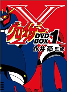 グロイザーX BOXセット1 [DVD](中古品)