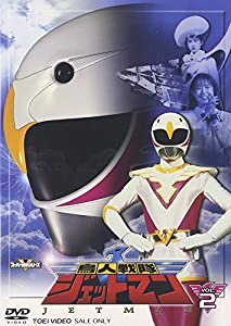 鳥人戦隊ジェットマン VOL.2 [DVD](中古:未使用・未開封)