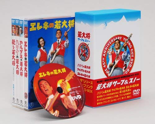 若大将 サーフ & スノー DVD-BOX (4枚組)(中古品)