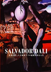 サルバドール・ダリ [DVD](中古品)