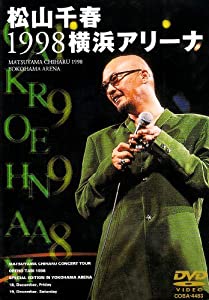 松山千春1998横浜アリーナ [DVD](中古品)