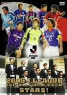 Jリーグ 2005シーズン年鑑-スターズ! [DVD](中古品)