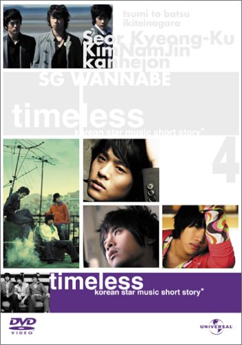 Timeless ~ミュージック・ショートストーリー [DVD](中古品)