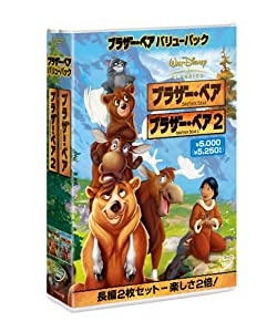 (中古:非常に良い)ブラザー・ベア バリューパック [DVD] ディズニー/ブエナ・ビスタ・ホーム・エンターテイメント//ウォルト・ディズニー・ジャパン株式会社/ブラザー・ベア バリューパック [DV