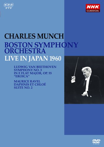 シャルル･ミュンシュ ボストン交響楽団 1960年日本特別演奏会 [DVD](中古品)