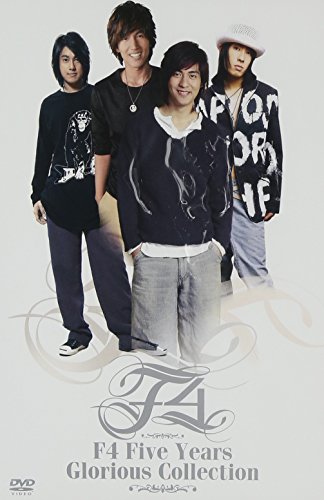 F4 Five Years Glorious Collection [DVD](中古品)