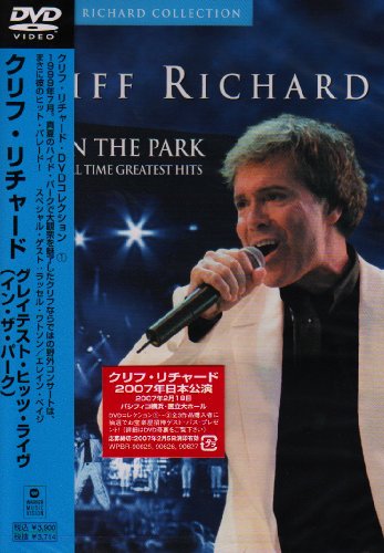 (中古品)グレイテスト・ヒッツ・ライヴ(イン・ザ・パーク) [DVD]/ワーナーミュージック・ジャパン///グレイテスト・ヒッツ・ライヴ(イン・ザ・パーク) [DVD]/クリフ・リチャード