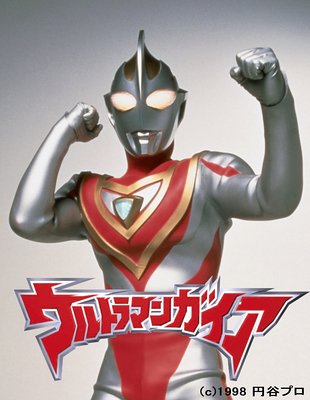 ウルトラマンガイア メモリアルボックス [DVD] 吉岡毅志(中古:未使用・未開封)