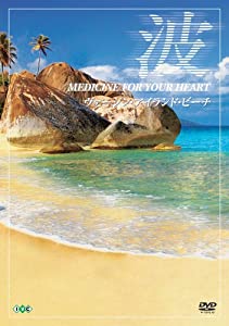 波 ~Medicine For Your Heart~ Virgin Islands Beaches ヴァージン・アイランド・ビーチ [DVD](中古品)