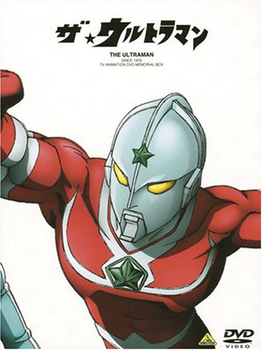 ザ&starf;ウルトラマン DVDメモリアルボックス (期間限定生産) 滝口順平(中古:未使用・未開封)