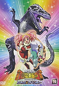 古代王者 恐竜キング Dキッズ・アドベンチャー 16 [DVD](中古品)