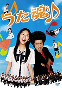 うた魂♪フル!!!(初回限定生産2枚組) [DVD] 夏帆(中古:未使用・未開封)
