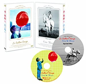 赤い風船/白い馬【デジタルニューマスター】2枚組スペシャル・エディション [DVD](中古品)