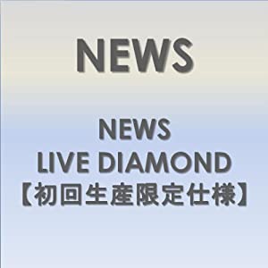 NEWS LIVE DIAMOND 【初回生産限定仕様】 [DVD](中古品)