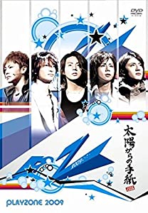 PLAYZONE2009 太陽からの手紙 [DVD](中古品)