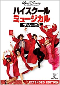 ハイスクール・ミュージカル/ザ・ムービー [DVD](中古品)