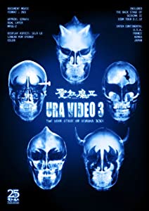 URA VIDEO 3 -THE BACK STAGE OF SEIKIMA XXV- [DVD](中古品)