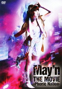 May'n THE MOVIE -Phonic Nation- [DVD](中古品)